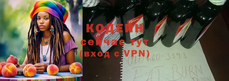 Кодеиновый сироп Lean Purple Drank  Зерноград 