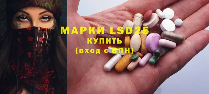 LSD-25 экстази кислота  Зерноград 